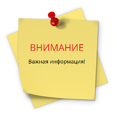 ��������� ��������� ����������� �������� ����������� ������!