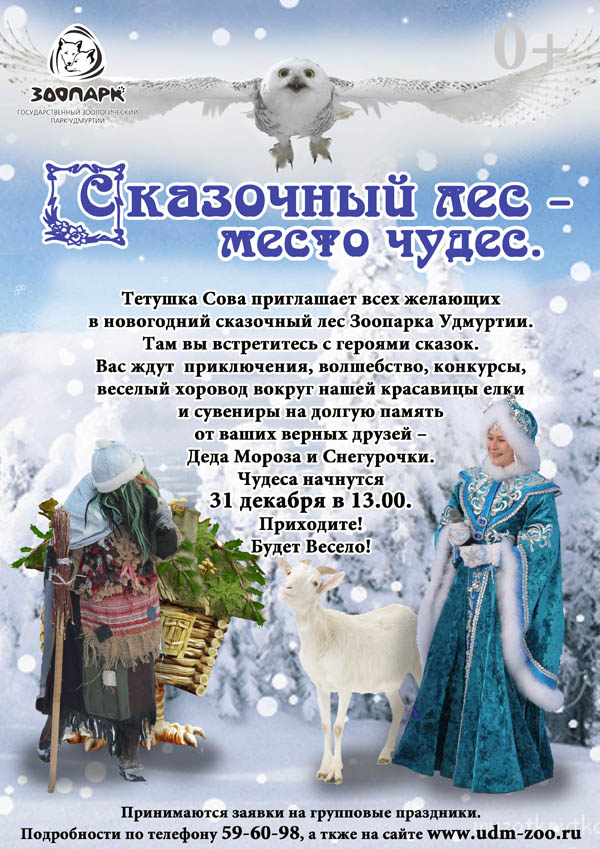 Приглашаем В Сказку Симферополь Интернет Магазин
