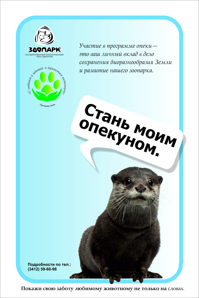 опекунство.jpg опекунство.jpg