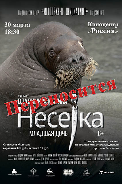 несейка_афиша.jpg несейка_афиша.jpg