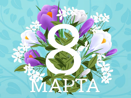 detskiy-prazdnik-na-8-marta-1.png